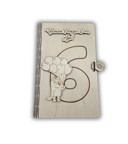 Картичка за пари с любим герой