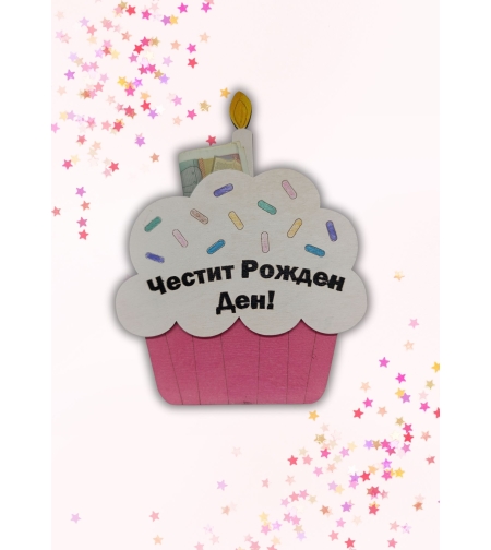 Дървена Картичка ,,Кейк