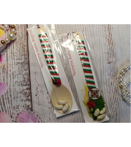 Мартеница,, Лъжичка 