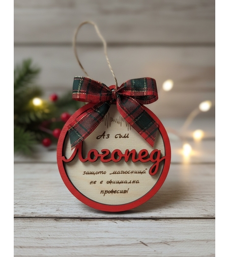 Дървена Топка,, Логопед 