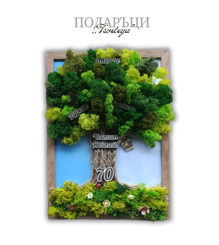 Картина,,Дървото на живота