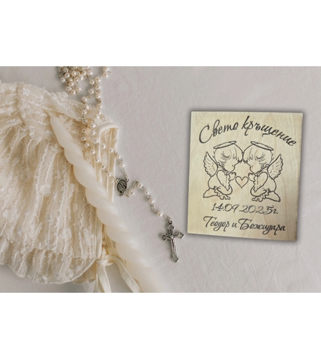 Картичка за Свето кръщение,, Ангелчета 