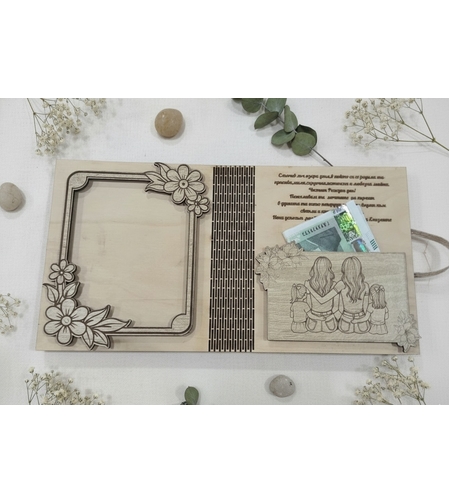 Картичка,, За моята приятелка любима 