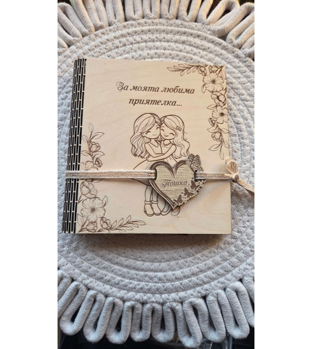 Картичка,, За моята любима приятелка