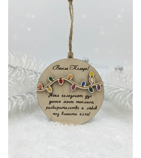 Коледна декорация,, Светещи лампички*