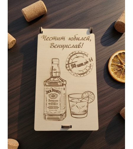 Картичка за пари ,, Jack Daniels