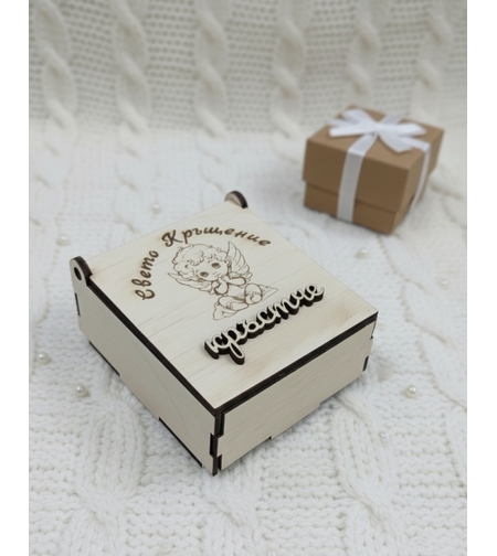 Кутийка за кръстче