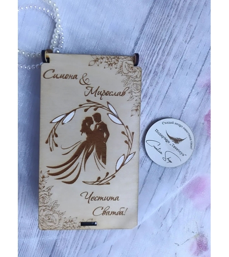 Дървена картичка за пари,, Сватба