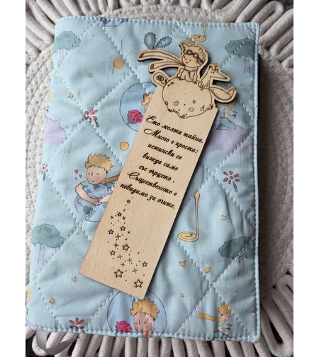 Книгоразделител,, Малкият принц 