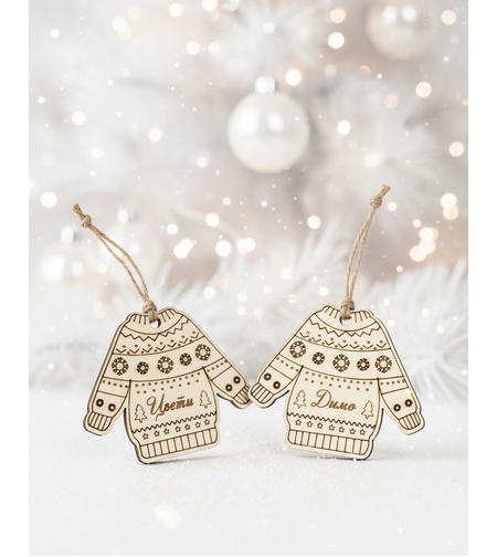 Коледен пуловер с име