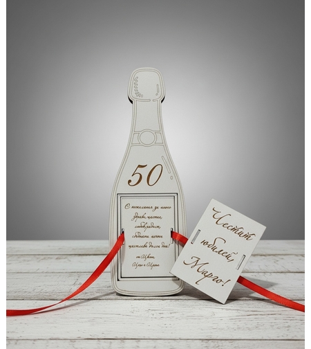 Дървена картичка ,,Шампанско''