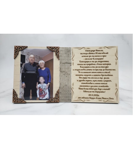 Картичка  за юбилей с отделение за снимка