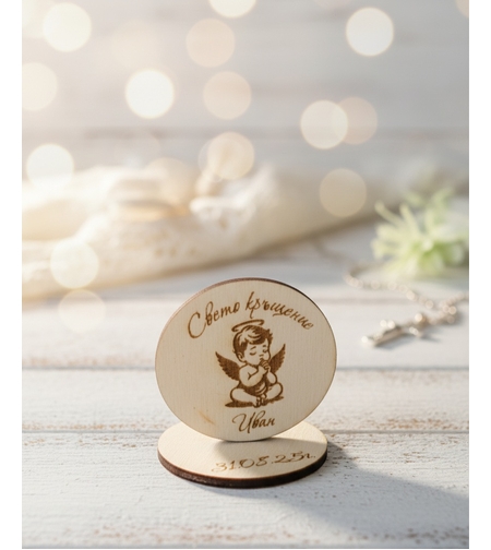 Подаръчета за гости Свето кръщение