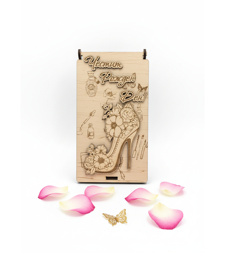 Картичка за пари,, Дамска обувка