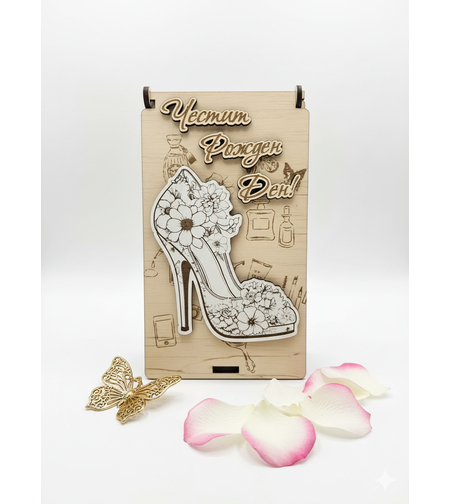 Картичка за пари,, Дамска обувка