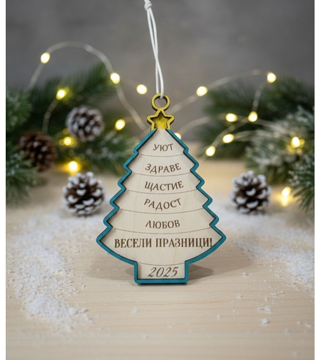 Коледно дърво с пожелания