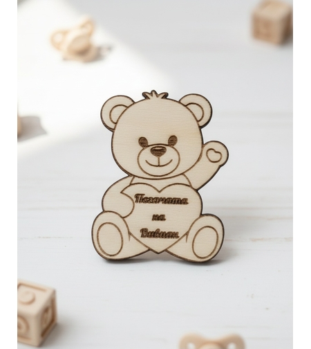 Мече,, Моята погача 