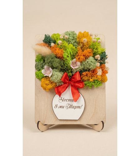 Декорация със скандинавски мъх,, Ваза