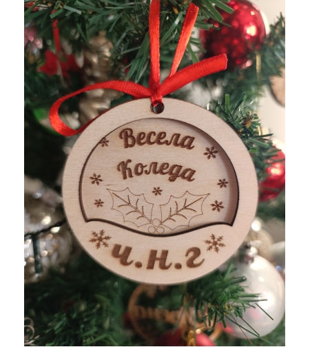 Коледна топка със снимка