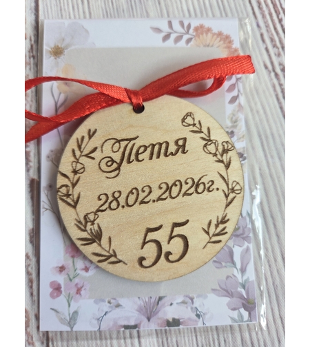 Подаръци за гости