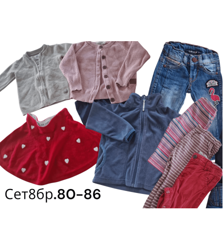 Сет момиче 80-86