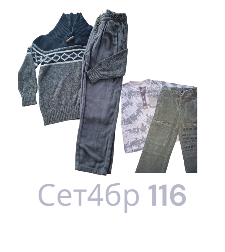 Сет момче116  4 части