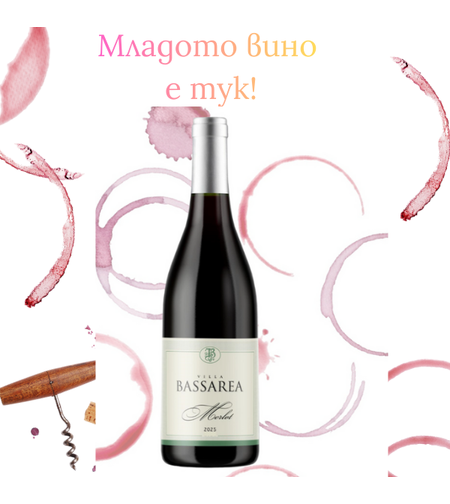 Младо Мерло 2025 BASSAREA