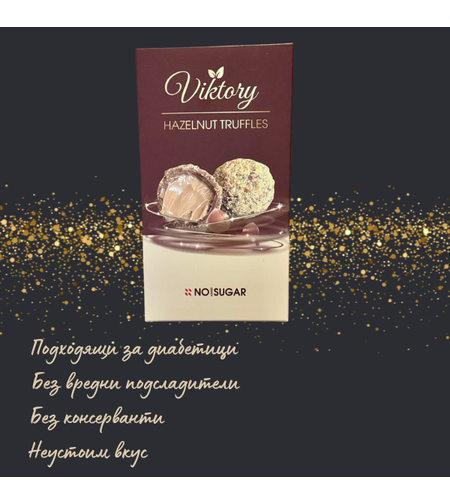 🍬 Бонбони Лешников трюфел без захар VikiNuts