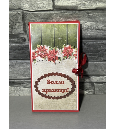 Коледна картичка с шоколад