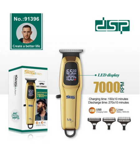 Машинка за подстригване - Тример - 91396 - DSP - 617093