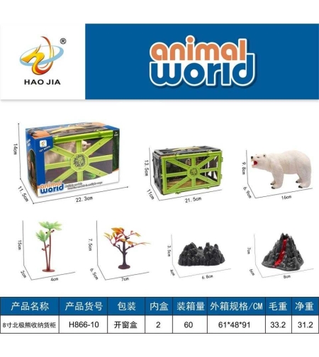 Игрален детски комплект с полярна мечка и аксесоари - HJ866-10 - 221224