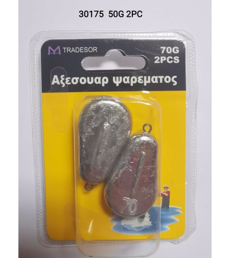 Плоски тежести за риболов - 50 гр - 2 бр - 30175