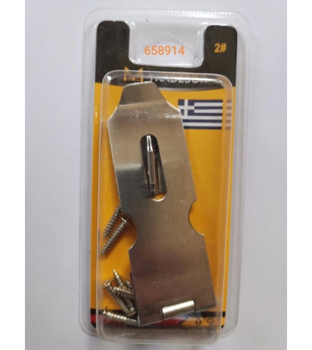 Резе с гнездо за катинар - 2mm - 658914