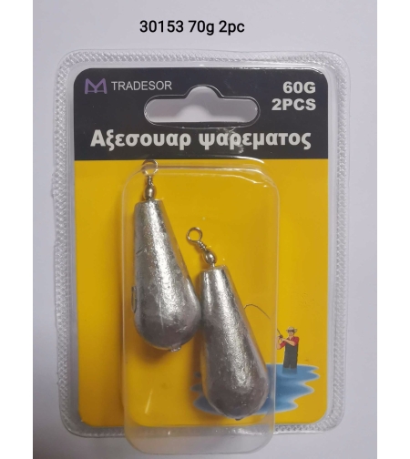 Тежести за риболов - 70 гр - 2 бр - 30153