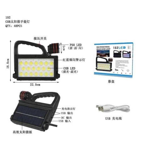 Акумулаторна LED слънчева леща - XG -152 - 257309