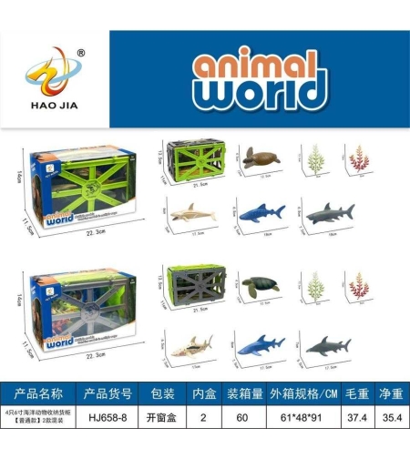 Игрален комплект с фигурки на морски животни и аксесоари - HJ658-8 - 221225