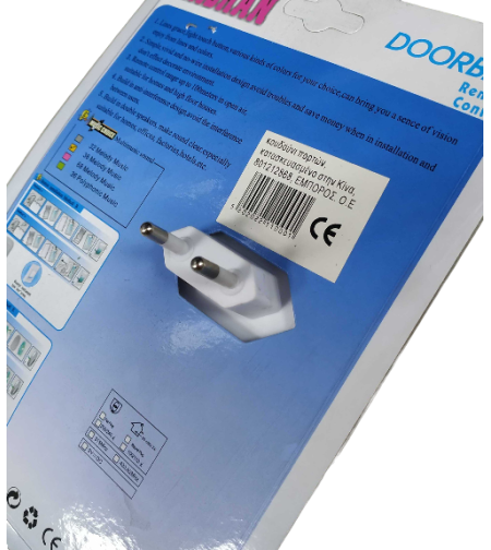 Безжичен звънец - 506A - 110001