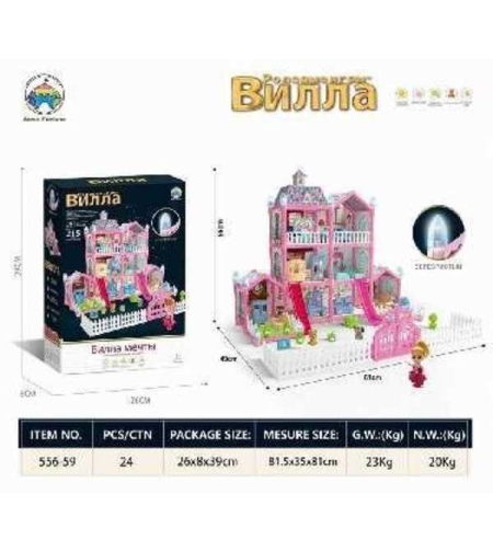 Вила за кукли - 556-59 - 215бр - 102450