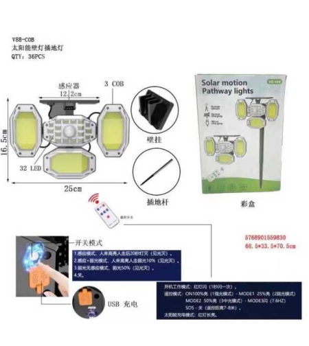 Соларен LED прожектор със сензор за движение – V88COB - 559830