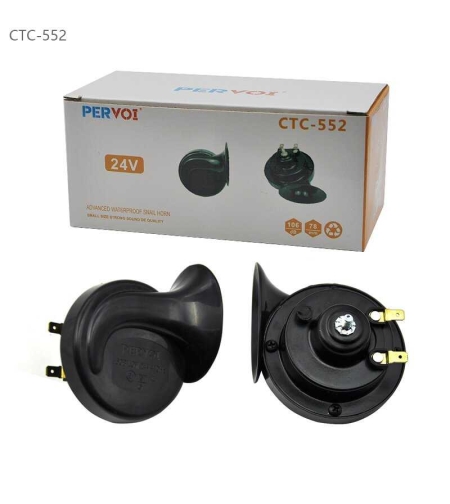 Комплект двойни рога за охлюви - Snail Horn - CTC-552 - 24V - 004291