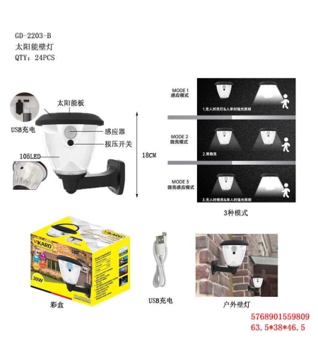 Акумулаторено градинско фенерче - GD-2203-B - 30W - 559809
