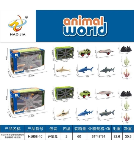 Игрален комплект с фигурки на морски животни и аксесоари - HJ658-10 - 221227