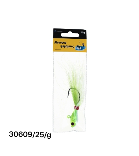 Изкуствена примамка с кука - 25гр - 30609