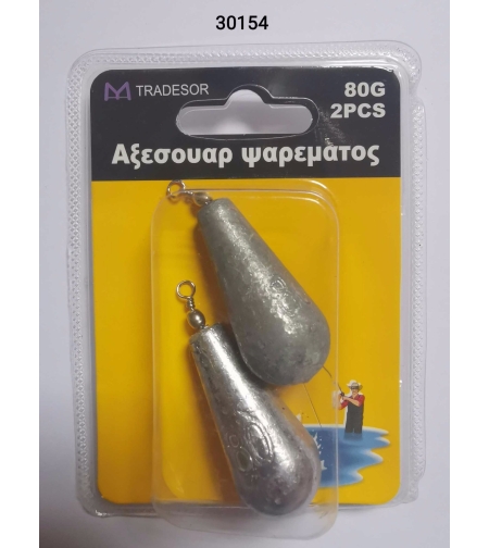 Тежести за риболов - 80 гр - 2 бр - 30154