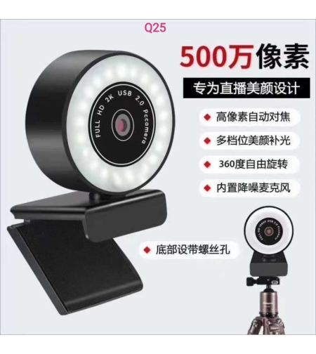 Уеб камера - Full HD - USB - Q25 - 882566