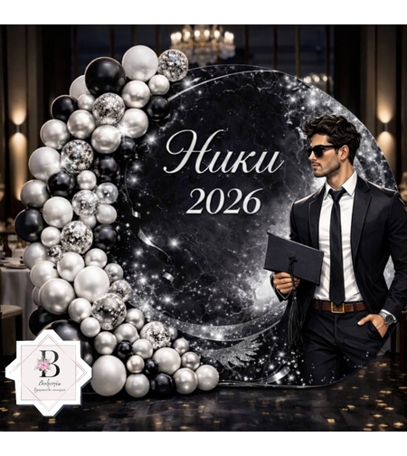 Винил за Абитуриент 08