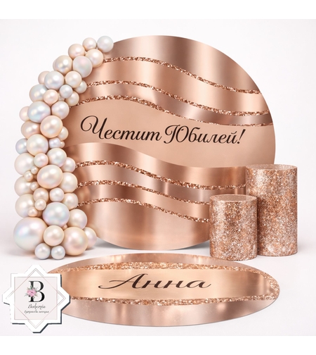 Фон винил за юбилей 08