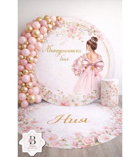 Винил за Абитуриентка 07