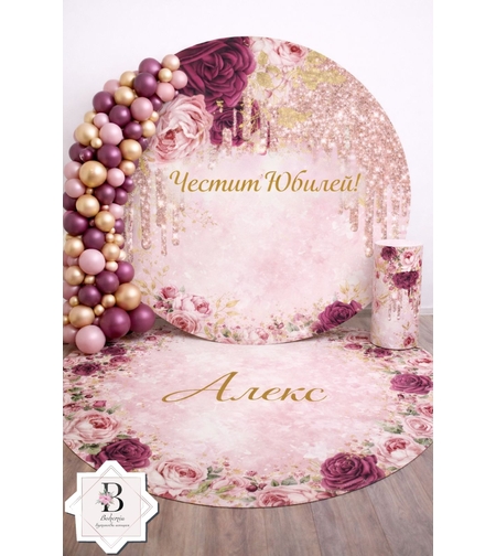 Фон винил за юбилей 03