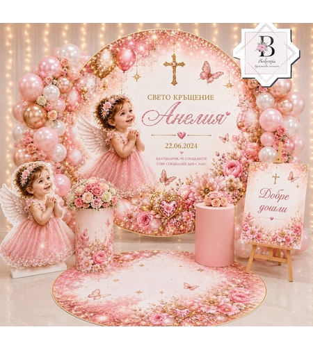 Фон за кръщене 16